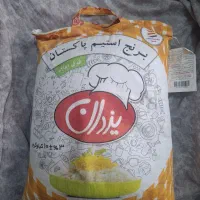 برنج یزدان