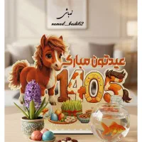 نماد سال|مجسمه، تندیس، ماکت|تهران, وردآورد|دیوار