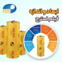 سلفون ۱۰۰۰ متری