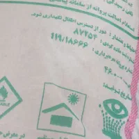 کود شیمیایی