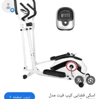 اسکی فضایی سفید و محکم و زیبا ، کاملا نو ،،|تجهیزات ورزشی|تهران, حشمتیه|دیوار