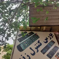 بورس کنترل تلویزیون شرکتی دی وی دی ضبط ماشین