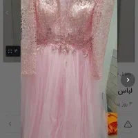 لباس مجلسی|لباس|الیگودرز, |دیوار