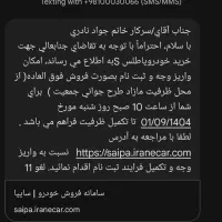 حواله/ الطس S / زیره قیمت|خودرو سواری و وانت|شهریار, شهرک شاهد|دیوار