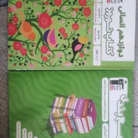 کتابای کنکوری درسی انسانی|کتاب و مجله آموزشی|سبزوار, قصبه شرقی|دیوار