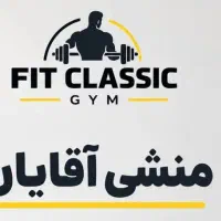 منشی آقایان