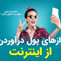 آموزش مجازی|خدمات آموزشی|اهواز, سپیدار|دیوار