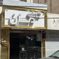 30-متر-چسبیده-به-اصلی-سقف-آزاد-پرتردد