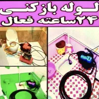 چاه بازکن فنرزنی سراسر گرمدره 100%تضمینی باضمانت