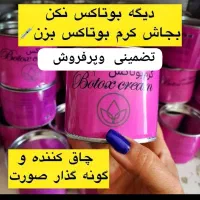 اسپری چربی زدا نانو سان اصلی