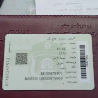 شناسنامه گمشده