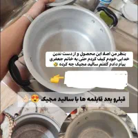 چربی زدا وسالید مجیک|مواد شوینده و دستمال کاغذی|یاسوج, |دیوار