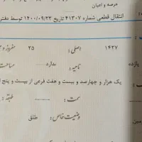 زمین-مسکونی-دارآباد-کوهپایه-4