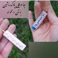 جا سوییچی رزینی|زیورآلات و اکسسوری|اصفهان, شیخ طوسی|دیوار