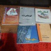 تعدادی کتاب رشته معماری