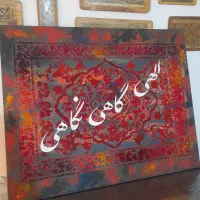 فروش تابلو نفیس نقشینه،میکس مدیا|تابلو، نقاشی، عکس|رشت, کوی مهر|دیوار