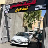 تابلوساز،تابلوسازی،اقساط،چنلیوم،برجسته|خدمات پیشه و مهارت|اصفهان, شیخ اشراق|دیوار