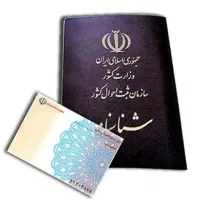 مدارک گمشده