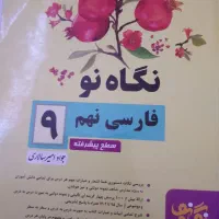 کتاب کمک آموزشی|لوازم التحریر|شیراز, شهرک مطهری|دیوار