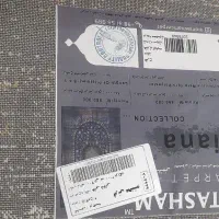 خانه|فرش|خوانسار, |دیوار