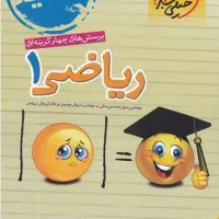 کتاب تست کنکور