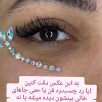 آموزش و خدمات مژه|خدمات آرایشگری و زیبایی|خرم‌آباد, |دیوار