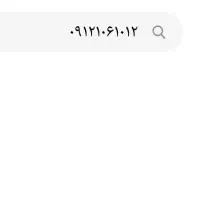 سیم‌کارت ۹۱۲  کد یک رند اکازیون فروش فوری