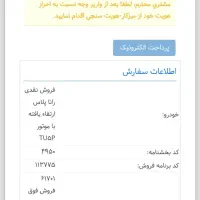 حواله رانا پلاسtu5p