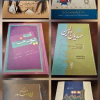 کلیدر|کتاب و مجله ادبی|تهران, جمال‌زاده|دیوار