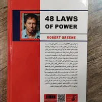 کتاب ۴۸ قانون قدرت بسیار تمیز و زیر قیمت|کتاب و مجله آموزشی|اصفهان, عباس‌آباد|دیوار