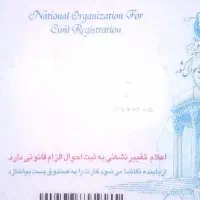 کارت ملی  رستم   گمشده