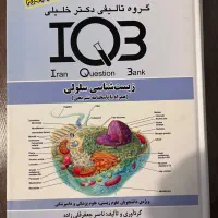 کتاب زیست شناسی مولکولی