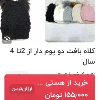 کلاه و هد بند|لباس|تهران, سبلان (لشگر)|دیوار