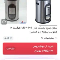 سطل برنجی یونیک استیل تمام اصل