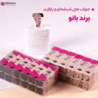 قایقی شیشه‌ای و پارازین زنانه به قیمت