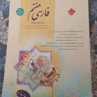 کتاب کمک درسی|کتاب و مجله آموزشی|تهران, وصفنارد|دیوار