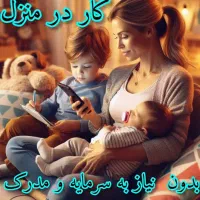 درصورت به همکاری درزمینه طب سنتی