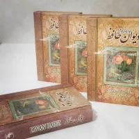 فالنامه حافظ|کتاب و مجله ادبی|قم, انسجام|دیوار
