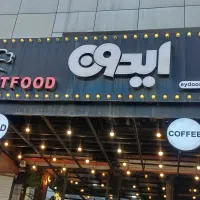 استخدام نیرو