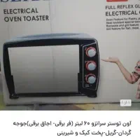 تستر نو|اجاق گاز و لوازم برقی پخت‌وپز|قم, شهر قائم|دیوار