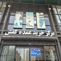 استخدام(نیروی خانم)منشی دفتر وهم کارگاه ۱۰تا۶عصر