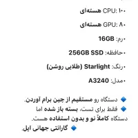 مک بوک ایر ۲۰۲۵