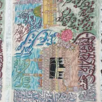 تابلو فرش دستبافت