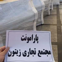 پیانو شیراز (شرایطی بدون سود)