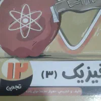 کتابهای آموزشی  پرش 11 و 12 تجربی|کتاب و مجله آموزشی|آبادان, |دیوار