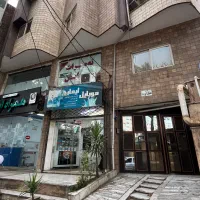 فروش ملک خدماتی اداری نقلی خوش قیمت