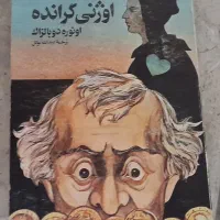 چند جلد کتاب|کتاب و مجله ادبی|شیراز, جانبازان|دیوار