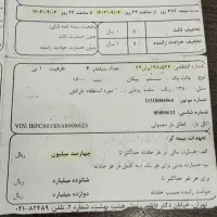 یک سال بیمه رازی شخص ثالث فقط