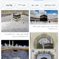 حج عمره آماده تشرف