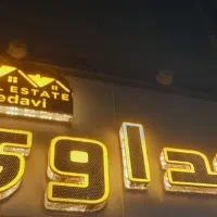 واحد-125-متری-3-خواب-سندار